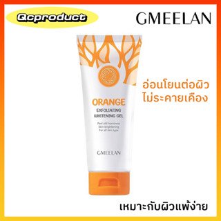 GMEELAN physiogel เจลขัดผิว เจลขัดผิวหน้า เจลขัดขี้ไคล รักษาสิว คลีนซิ่ง ลดสิว ทําความสะอ โฟมล้างหน้า