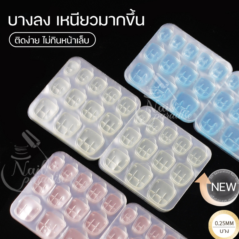พร้อมส่งทุกวัน ซิลิโคนใส กาวสองหน้าสำเร็จรูป สำหรับติดเล็บปลอม ติดแน่นไม่ทำให้เสียหน้าเล็บเสีย Nail 