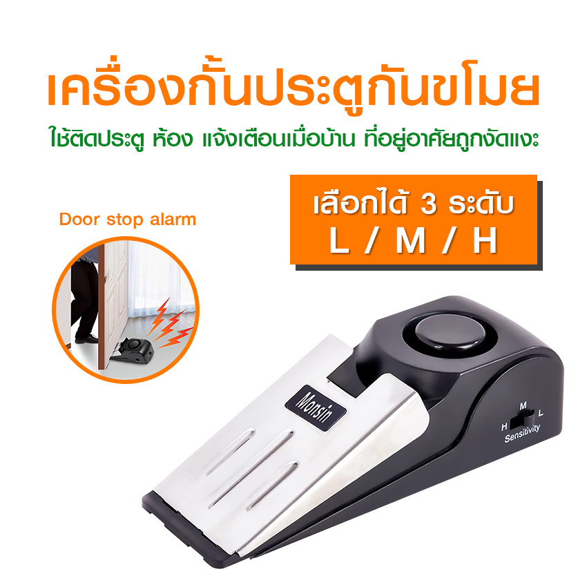 SYSTANO (ส่งจากไทย) เครื่องเตือนสัญญานกันขโมย สัญญานเตือนประตูสั่น ระบบเตือนภัยความปลอดภัย No.Y1322