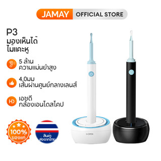 JAMAY P3 กล้องแคะหู ที่แคะหูที่แคะหูทำความสะอาดที่อุดหู HD ทำความสะอาดกล้องขนาดเล็ก