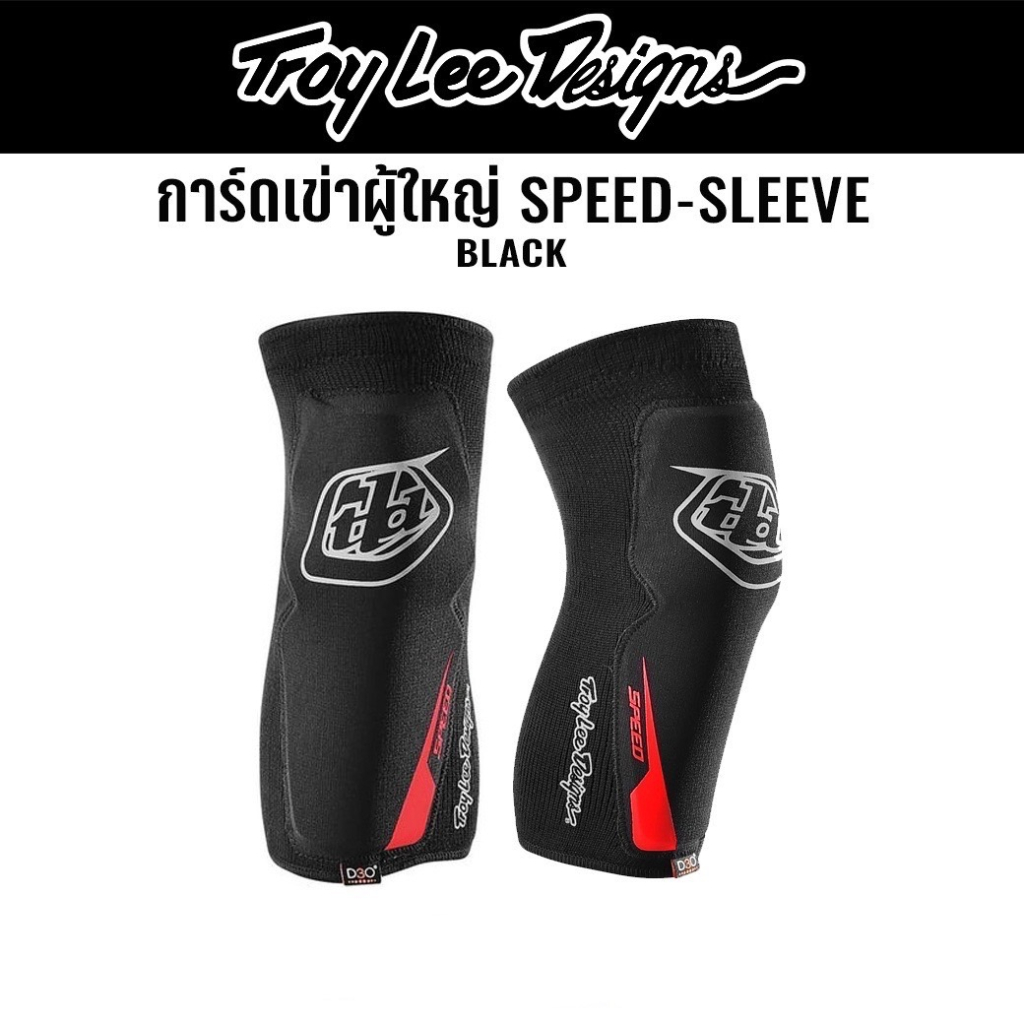 #ของแท้ การ์ดเข่า Troy Lee Designs Speed Knee Sleeve Solid Black