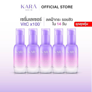 [5ขวด]เซรั่มวิตามินซีx100 ลดฝ้ากระ รอยสิว จุดด่างดำ ปรับหน้าขาวใส ผิวชุ่มชื้น สำหรับผิวแพ้ง่าย KARA SKIN แบบขวด