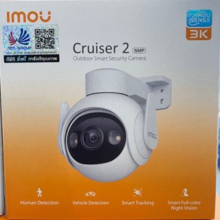 กล้อง WiFi Imou Cruiser 2 (5MP.)