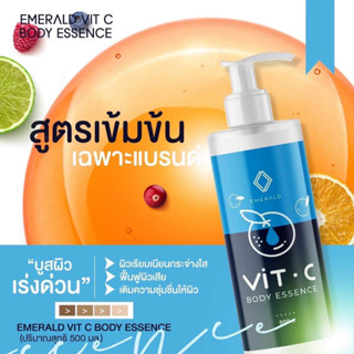 โลชั่นวิตซี พัชชา EMERIE Vit C Body Essence 500 ml