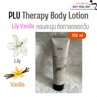 พร้อมส่ง** Plu Therapy Body Lotion Lily Vanilla 200ml. ครีมบำรุงผิวกลิ่นหอมวนิลลา และลิลลี่