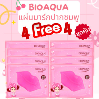 ฺ4 แถม 4 BIQAQUA แผ่นมาร์คปาก แผ่นมาร์กปากชมพู มาร์คปาก ผสมคอลลาเจน แผ่นบำรุงปาก