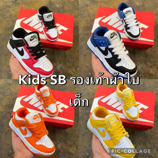 New รองเท้าถ้าผ้าใบเด็กkids s. bใส่ได้ทั้งเด็กผู้หญิงหรือผู้ชาย(25-36🌈🌈