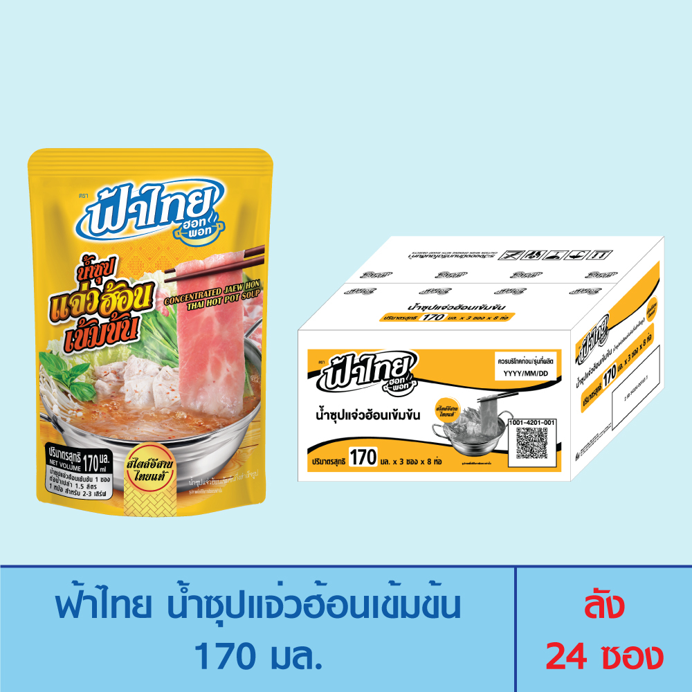 FaThai ฟ้าไทย ฮอทพอท น้ำซุปแจ่วฮ้อนเข้มข้น 170 มล. ( ลัง 24 ซอง )