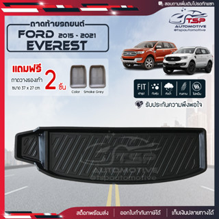 [ แถมฟรี! ] ถาดท้ายรถ Ford Everest 2015-2021 ถาดท้ายรถยนต์  ถาดหลังรถยนต์ เข้ารูป [ RBS ]