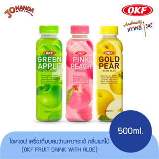 OKF น้ำผลไม้เกาหลี โอเคเอฟ ผสมว่านหางจระเข้ น้ำผลไม้ 500ml