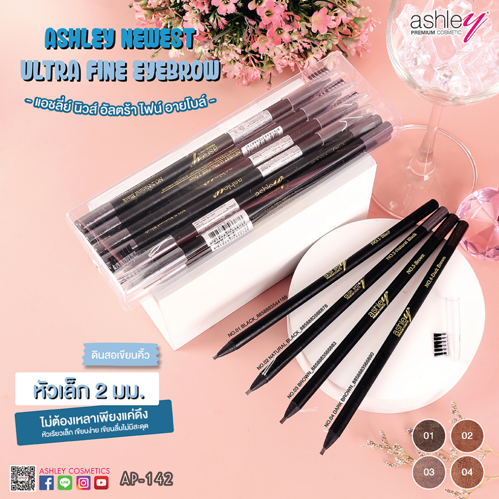 Ashley ดินสอเขียนคิ้วแบบหมุน Newest Ultra Fine Eyebrow (AP-142)