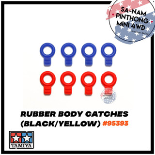 Tamiya Item #95393 – Rubber Body Catches (Red/Blue)