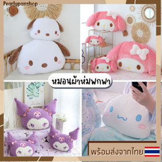 หมอนผ้าห่ม ลายการ์ตูน Sanrio ตุ๊กตาน่ารักมาก หมอนผ้าห่มตุ๊กตา ขนาดพกพา ของขวัญวันเกิด