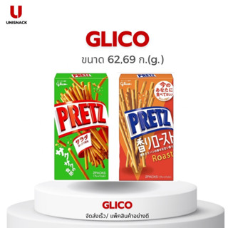 Glico Pretz Roast Salad กูลิโกะ เพรทซ์ บีสกิตแท่ง มี 2 รสชาติให้เลือก(g.)BBE:23/11/2023