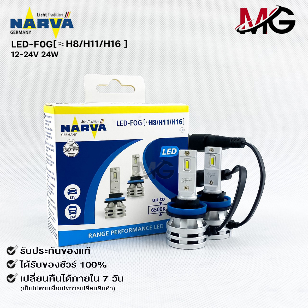 หลอดไฟรถยนต์ฟิลลิป PHILIPS NARVA LED H8/H11/H16 12-24V 24W รหัส LED-F0G H8/H11/H16