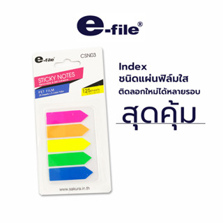 อินเด็กซ์ ชนิดฟิล์มใสโพสอิท ดัชนี sticky note pet film e-file / ชุด