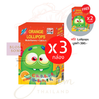 (ส่งฟรี) Swiss Energy Lollipops (3 ฟรี 2 กล่อง) โลลิป๊อป รสส้ม อมยิ้มวิตามินรวมสำหรับเด็ก บำรุงร่างกายให้แข็งแรง