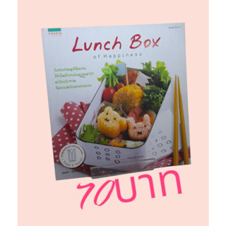 Lunch Box of Happiness