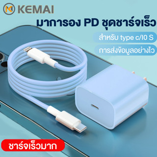 ชาร์จเร็ว PD 25w ที่ชาร์จเร็วสำหรับ ชุดชาร์จเร็ว ชุดชาร์จ Quick charger สำหรับ ไอ5～14pro max / ไอpad