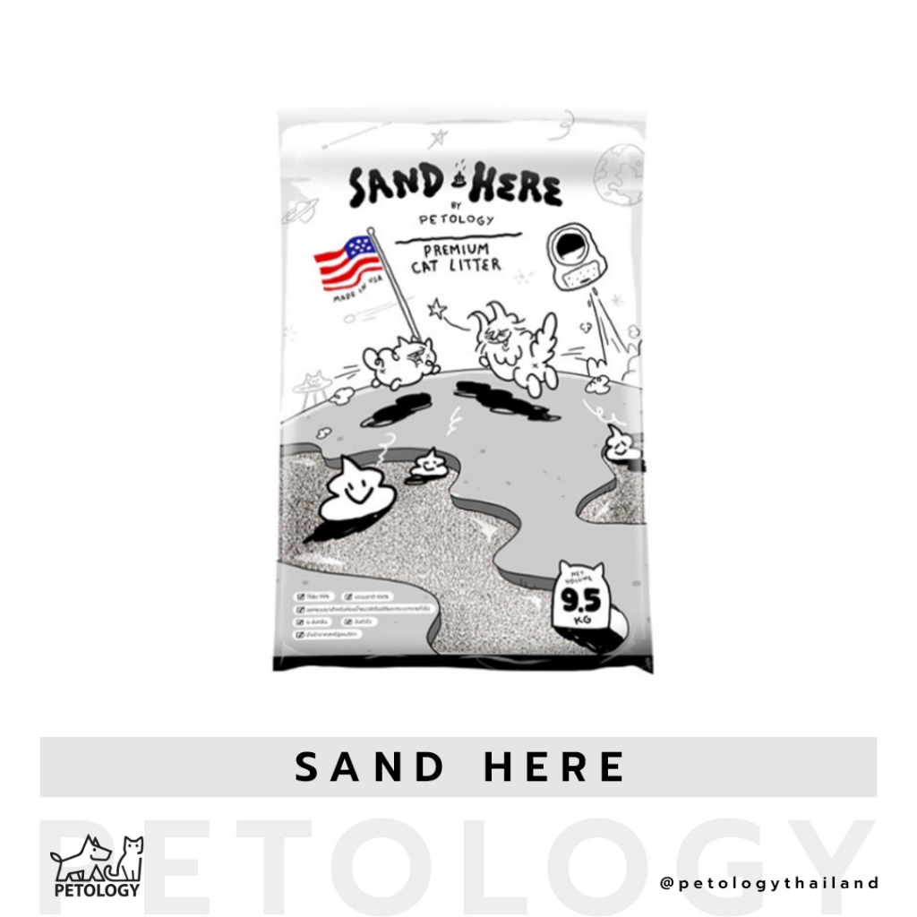 ซื้อ Petology - Sand Here ทรายแมวภูเขาไฟ