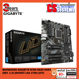 MAINBOARD (เมนบอร์ด) GIGABYTE B760 DS3H DDR4 (REV. 1.0) (SOCKET LGA 1700) (ATX)