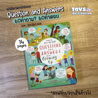 ✅พร้อมส่งในไทย✅  หนังสือภาษาอังกฤษเด็ก Usborne Lift the flap Question &amp; Answers Growing up B2107374