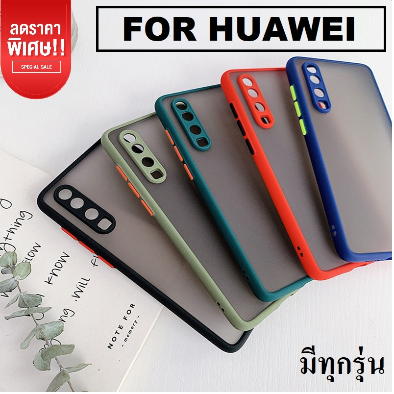 เคสขอบสีกันกล้อง เคส Huawei Nova 5T Huawei Y9 2019 / Nova 3i / Y7pro 2019 เคสขอบสี เคสกันกระแทก case
