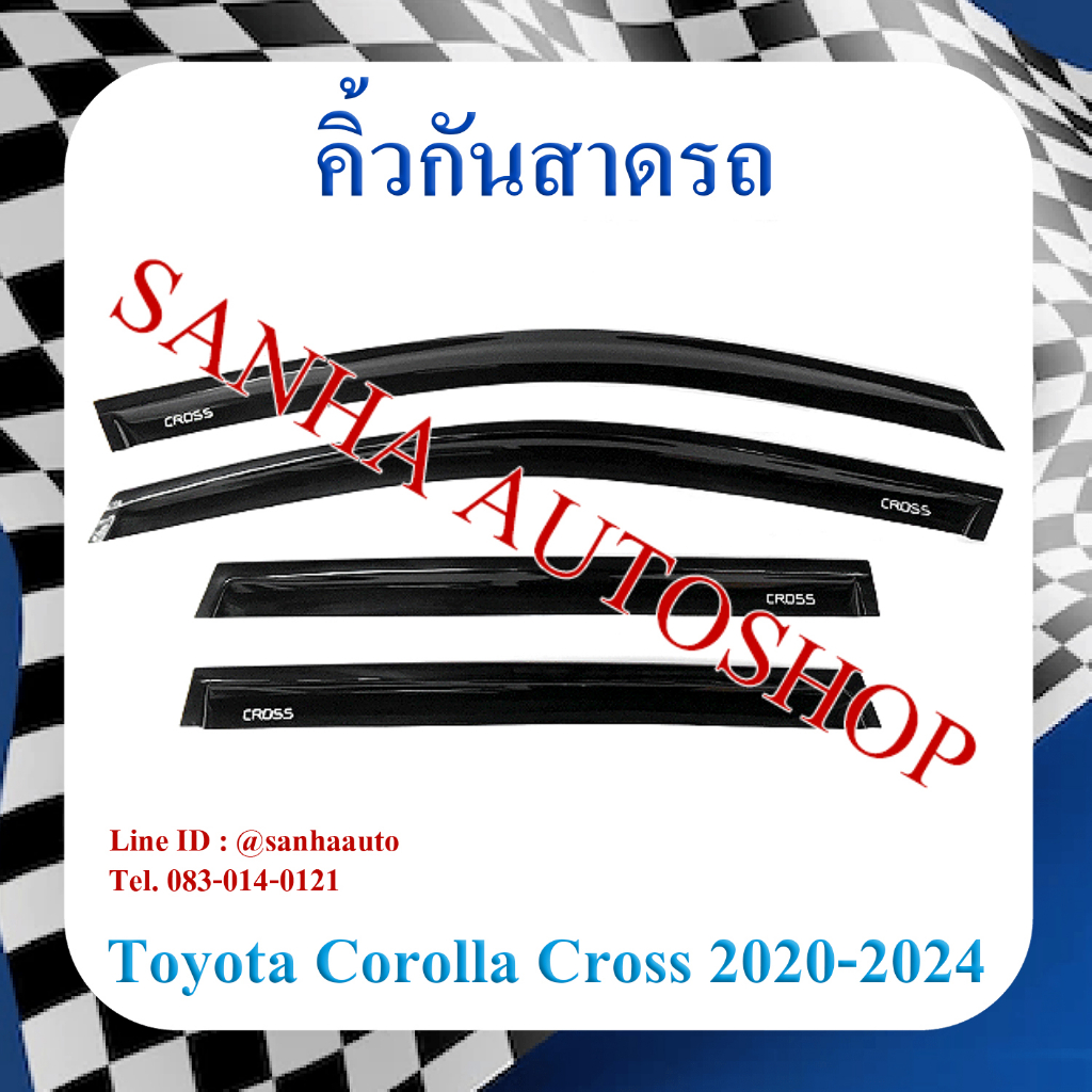 คิ้วกันสาดประตู Toyota Corolla Cross ปี 2020,2021,2022,2023,2024