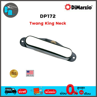 DiMarzio DP172 Twang King Neck ปิคอัพกีต้าร์ไฟฟ้า