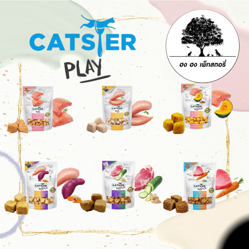 CATSTER PLAY – Freeze Dried Treats  & Toppers for cats  แคทสเตอร์