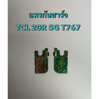 แพรก้นชาร์จ แพรชาร์จ สำหรับ Tcl 20R 5G T767