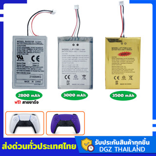 แบตเตอรี่จอย Dualsense เพิ่มความจุ 2650mAh / 2800mAh / 3000mAh /3500mAh เปลี่ยนแบตจอย Dualsense Ps5