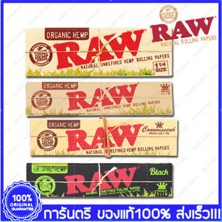 ของแท้100% ส่งไว Raw Organic KSS กระดาษRaw ก้นกระดาษ กระดาษโรล Raw Rolling Paper 1¼  / Kingsize Black KSS Connoisseur