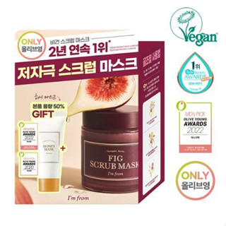 #พร้อมส่ง# Im from - Fig Scrub Mask