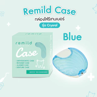 Remild case รุ่น Crystal กล่องใส่รีเทนเนอร์ จัดฟันใส แบบกดเปิด ใช้ง่าย สีสวยมาก มี 4 สี เลือกได้