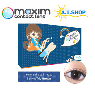 Trio 3 Tones Contactlens maxim คอนแทคเลนส์สี รายเดือน น้ำตาล Trio Brown