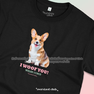 เสื้อยืดสกรีนลาย Corgi, I Woof You! [Classic Cotton 100% by Oversized Club]