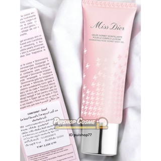 Dior Miss Dior Shimmering Rose Sorbet   Body Gel