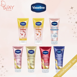 วาสลีน เฮลธี ไบรท์ เซรั่ม โลชั่น Vaseline Healthy Bright Serum Lotion