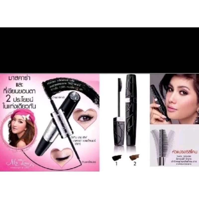 แท้ ฟรีโค้ดลด 100 Mistine Pro Long Dolly Big Eye Waterproof มิสทิน โปร ลอง บิ๊ก อาย วอเตอร์พรูฟ มาสคาร่า,เวอร์รี่พิ้ง