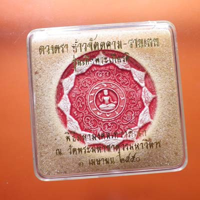 .จตุคามรามเทพ กระเบื้องเคลือบ ใหญ่ รุ่นเทิดพระเกียรติ ขนาด 6.5 ซม...ชบ 15