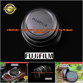 ฝาปิด Body ฝาครอบท้ายเลนส์ Fuji XF16-55 XF 18-55 XC 16-50 XC 50-230 XF 55-200 XF100-400 XF23mm XF14mm XF16mm XF18mm XF2