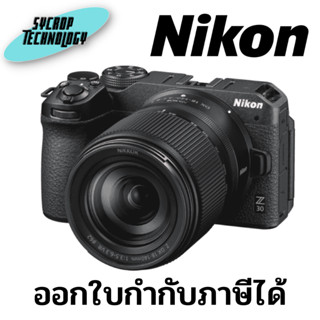 Nikon Z30 kit Nikkor-Z DX 18-140mm F3.5-6.3 VR Lens ประกันศูนย์ เช็คสินค้าก่อนสั่งซื้อ