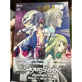 DVD : Sacred Seven: Wings of the Silver Moon เซเคร็ด เซเว่น  Japanese Animation