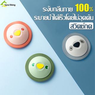 mumuso แผ่นซิลิโคนดักเส้นผม ดักเศษอาหาร Silicone pad แผ่นกรองท่อระบายน้ำ ซิลิโคน ปิดท่อระบายน้ำ กันกลิ่น กันแมลง มี 3 สี