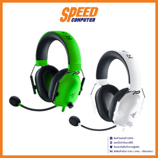 HEADSET (หูฟัง)  RAZER BLACKSHARK V2 X หูฟังเกมมิ่ง GREEN / WHITE ของแท้ประกันศูนย์ 2 ปี By Speedcom