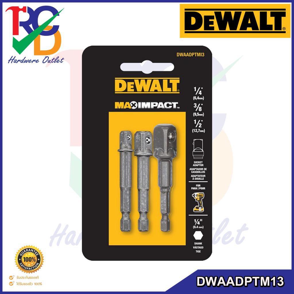 DEWALT MAX IMPACT™ SQUARE ADAPTER 3 ชิ้น 1/4", 3/8" & 1/2" ( DWAADPTMI3 )