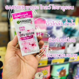 ครีมซองการ์นิเย่ โอเลย์ ลอรีอัล ขนาด 7 กรัม