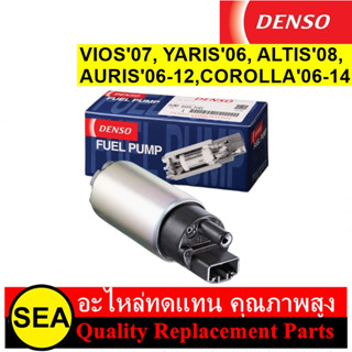 ปั๊มน้ำมันเชื้อเพลิง DENSO VIOS07, YARIS06, ALTIS08 #291000-9010 (1ชิ้น)