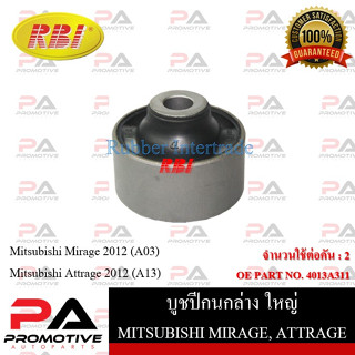 บูชปีกนก RBI สำหรับรถมิตซูบิชิมิราจ MITSUBISHI MIRAGE (A03), แอททราจ ATTRAGE (A13)